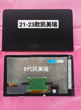 21-23款八代8代丰田凯美瑞原厂中控导航液晶屏幕电容屏触摸屏