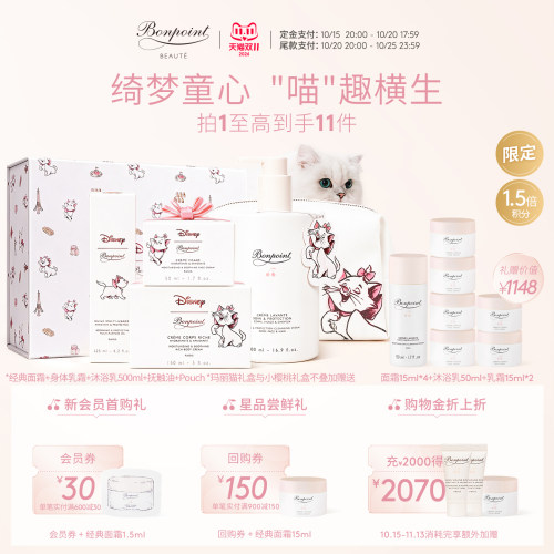 bonpoint挚爱明星礼盒一套呵宠