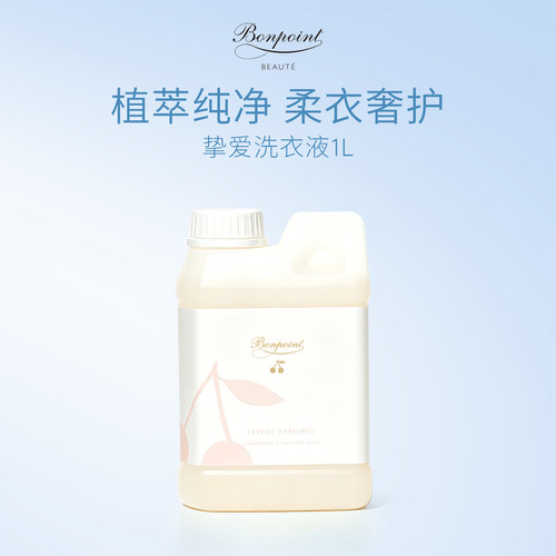 小樱桃儿童洗衣液植萃洁净洗衣