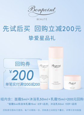 星品体验，锁定赠200元回购券