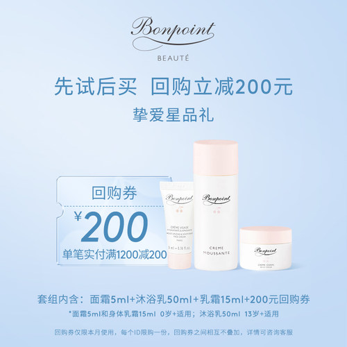 星品体验，锁定赠200元回购券