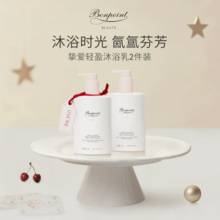 Bonpoint沐浴露洗发水二合一2瓶装 天然植萃无泪配方温和不刺激乳
