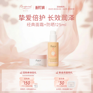 Bonpoint小樱桃面霜挚爱轻透防晒喷乳保湿 水润喷雾清爽不粘户外