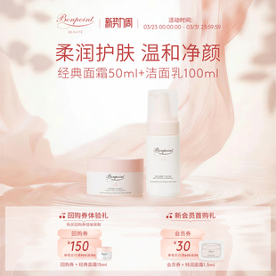 Bonpoint小樱桃儿童面霜50ml 滋润温和洁净 泡沫洁面乳洗面奶保湿