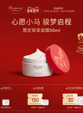 Bonpoint小樱桃儿童面霜50ml宝宝婴儿特润保湿霜滋润呵护秋冬季BP