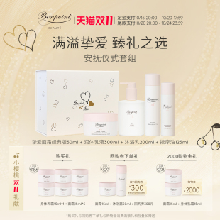 Bonpoint小樱桃面霜按摩油身体乳霜沐浴润体乳滋润 双十一预售