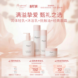 Bonpoint小樱桃面霜按摩油身体乳霜沐浴润体乳滋润保湿 送礼物套装
