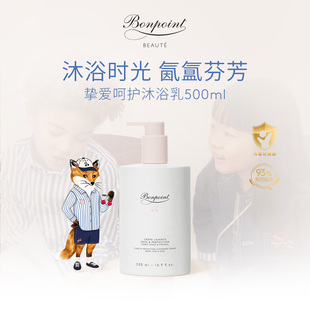 Bonpoint小樱桃沐浴露洗发水二合一天然植萃无泪配方温和不刺激