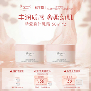Bonpoint小樱桃身体乳霜150ml儿童宝宝婴儿春夏滋润保湿 润肤乳