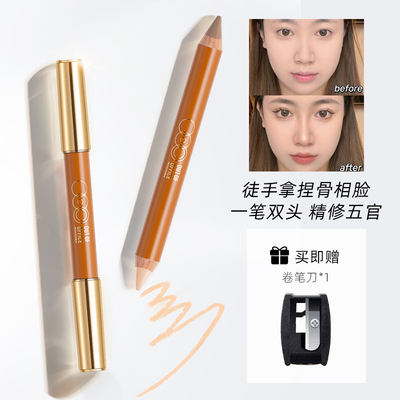 OUTOFOFFICE双头修容笔01#