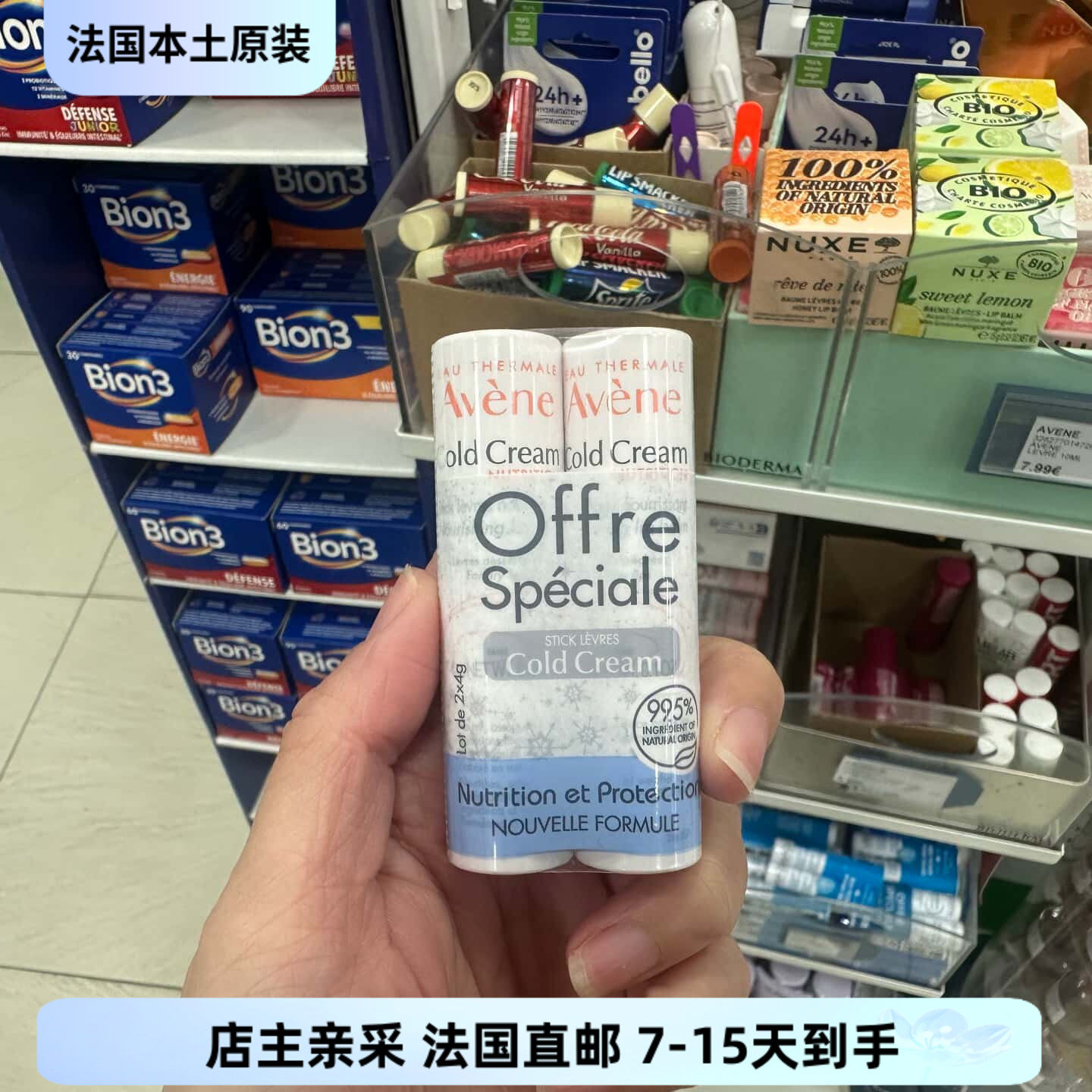 巴黎BC直邮Avene雅漾冷霜滋养润唇膏4g深层滋润修复干裂2支装