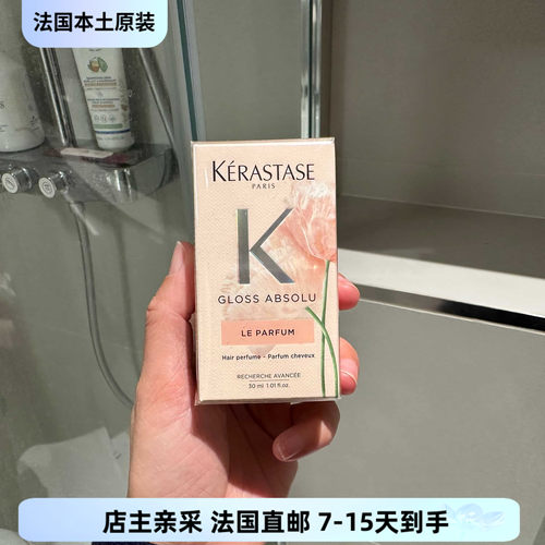 巴黎BC直邮Kerastase卡诗釉光玫瑰发香喷雾30ml