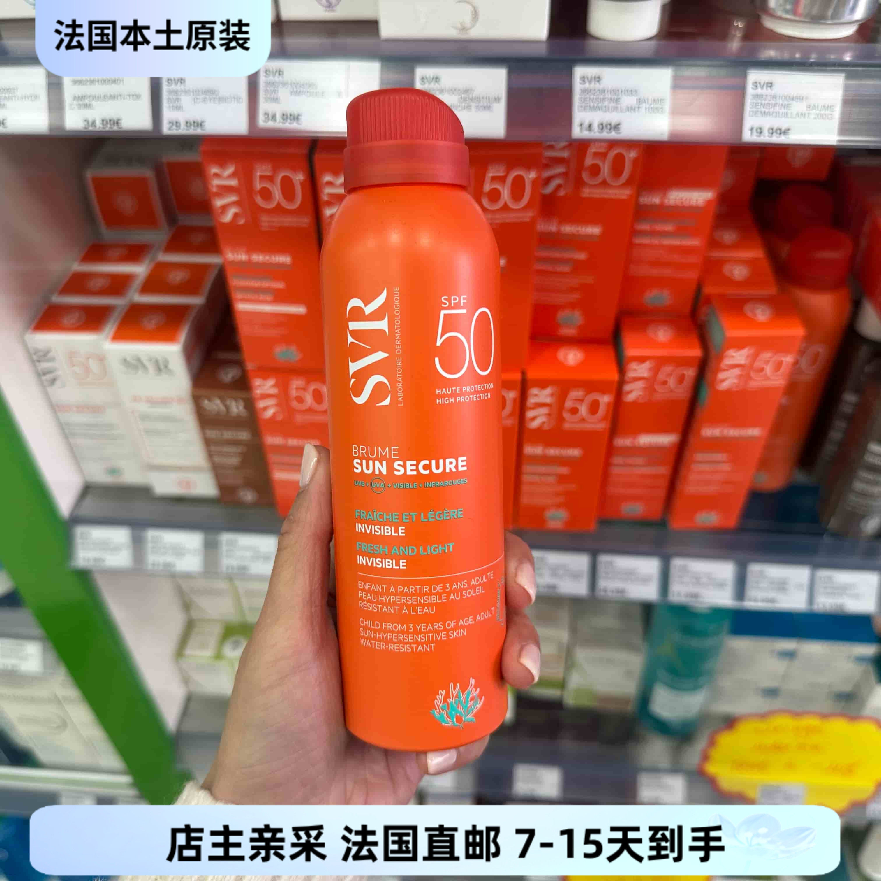 巴黎BC直邮SVR舒唯雅面部和身体防晒喷雾SPF50 + 清爽隐形防200ml