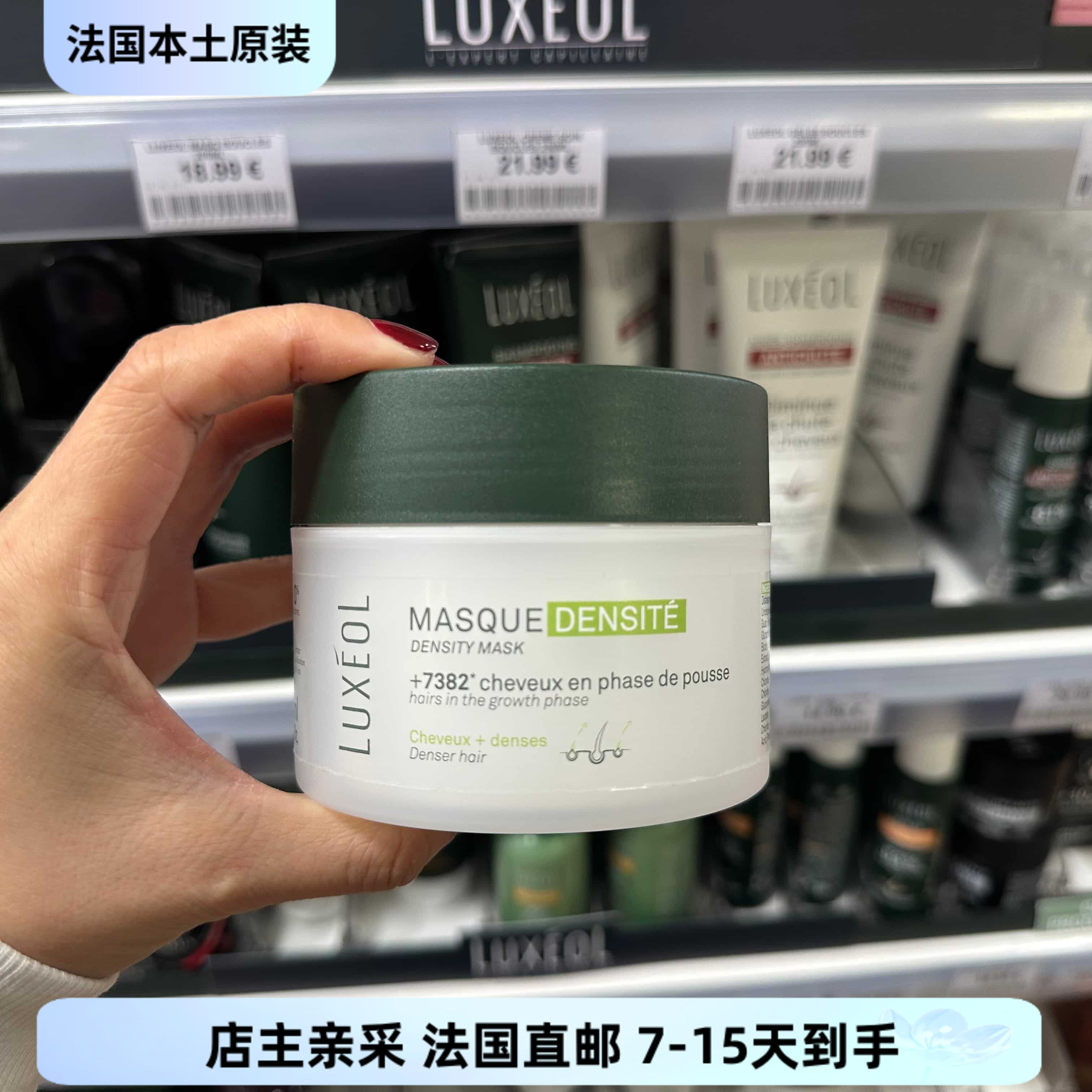 巴黎BC直邮Luxeol乐丝欧角蛋白醇深层滋养干枯受损修护发膜200ml