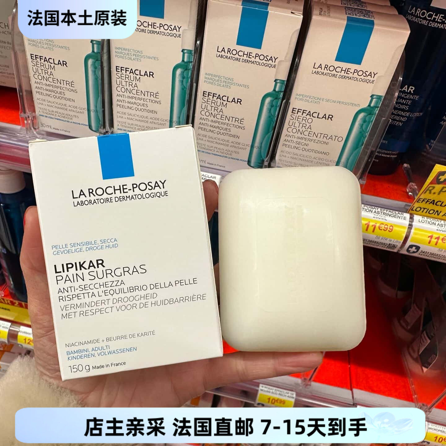 巴黎BC直邮理肤泉滋养洁肤香皂150g缓解干燥面部身体深层洁面皂
