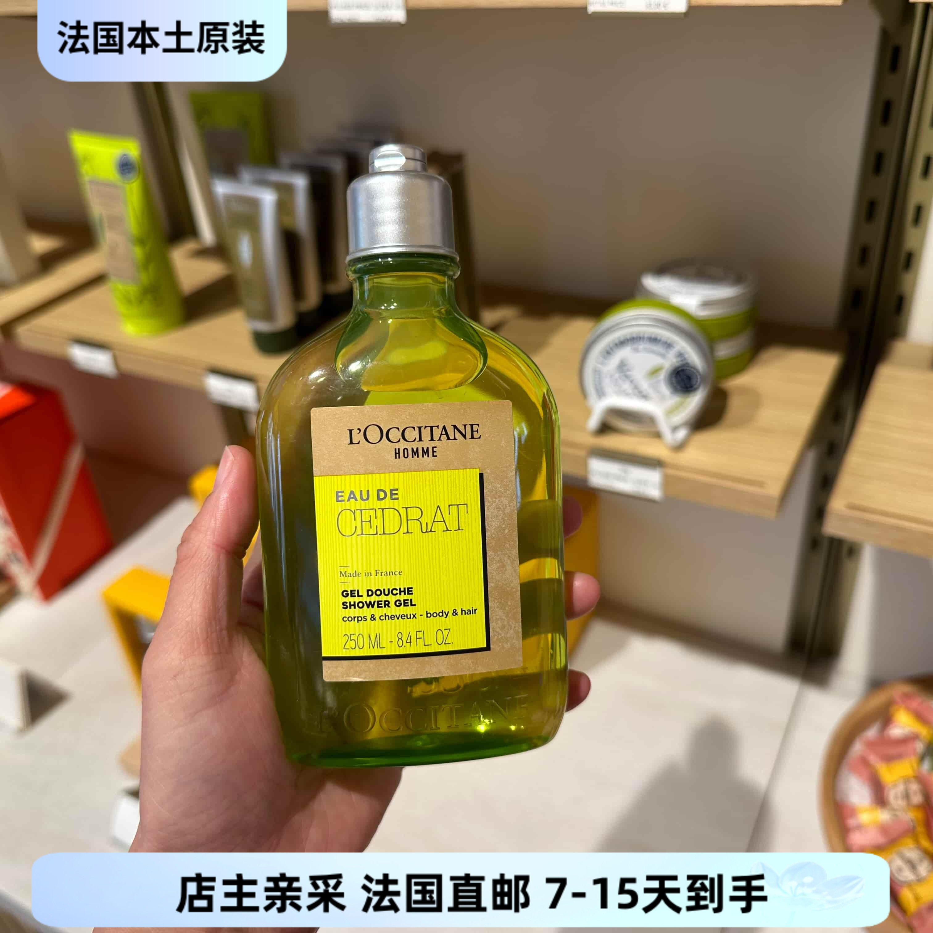 巴黎BC直邮欧舒丹男士活力250ml清爽控油全身沐浴露洗发露二合一