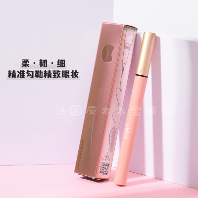 买二减5 极细不晕染 适合新手 UKISS眼线液笔 防水不晕染持久