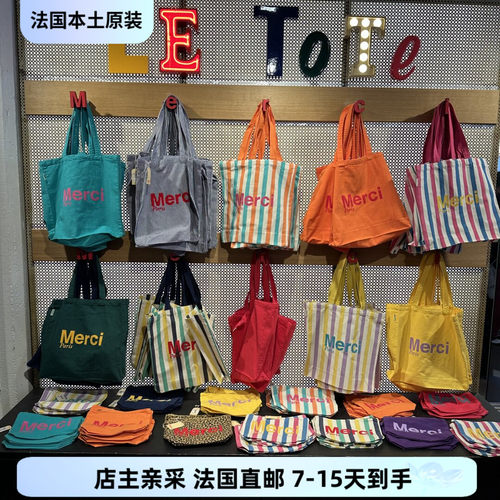 巴黎BC直邮 法国Merci买手店帆布包袋彩色单肩大容量法式周边