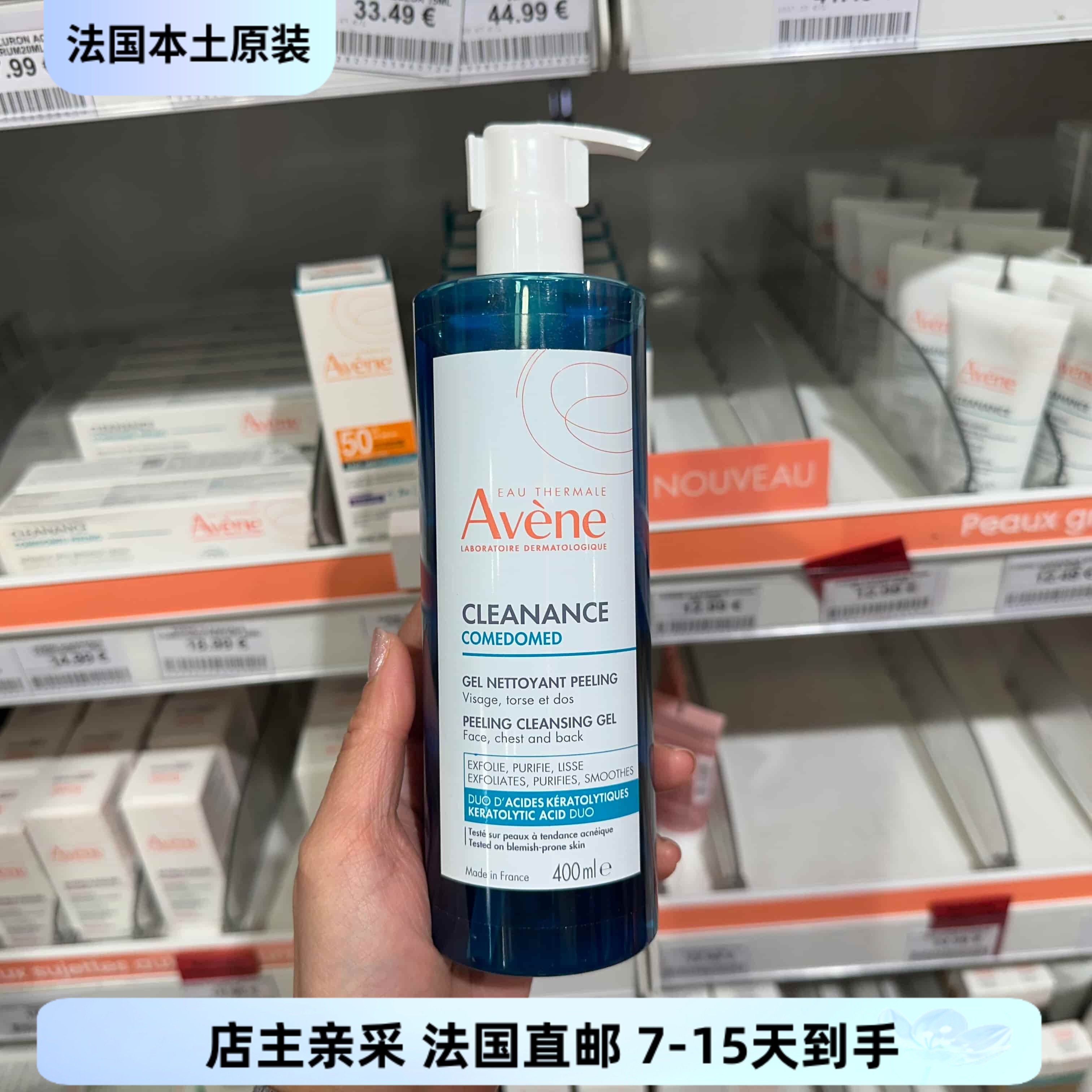 巴黎BC直邮雅漾双酸洁面控油祛痘凝胶油痘肌温和清洁洗面奶400ml