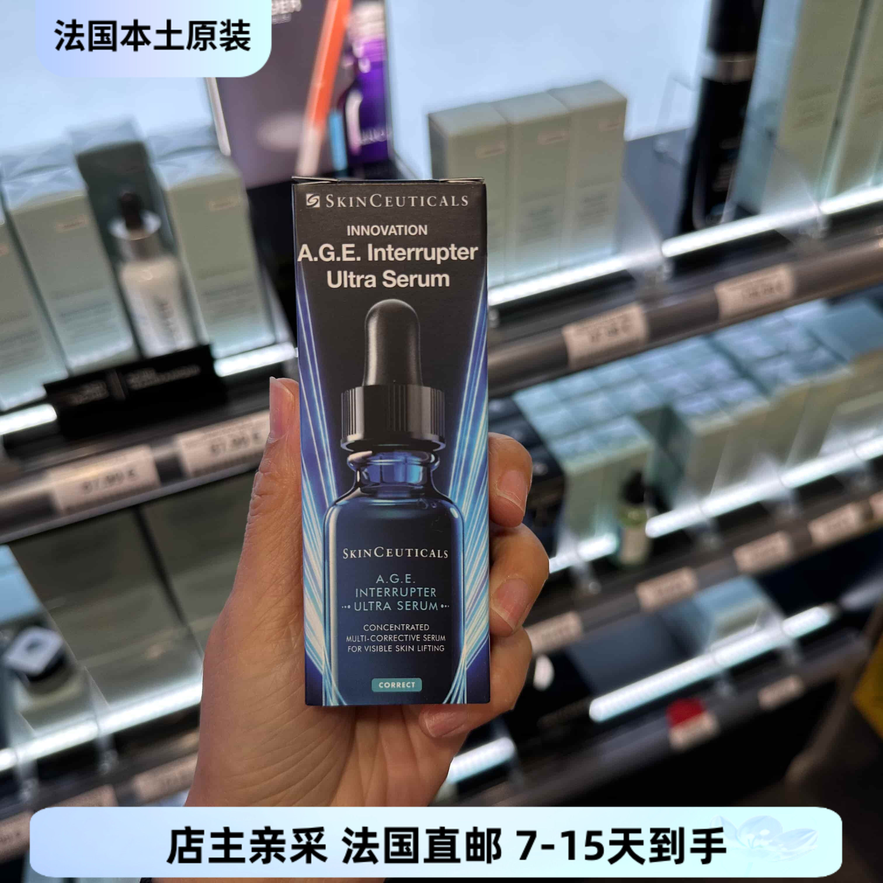 巴黎BC直邮修丽可AGE精华30ml 30%玻色因溶液抗皱紧致提升