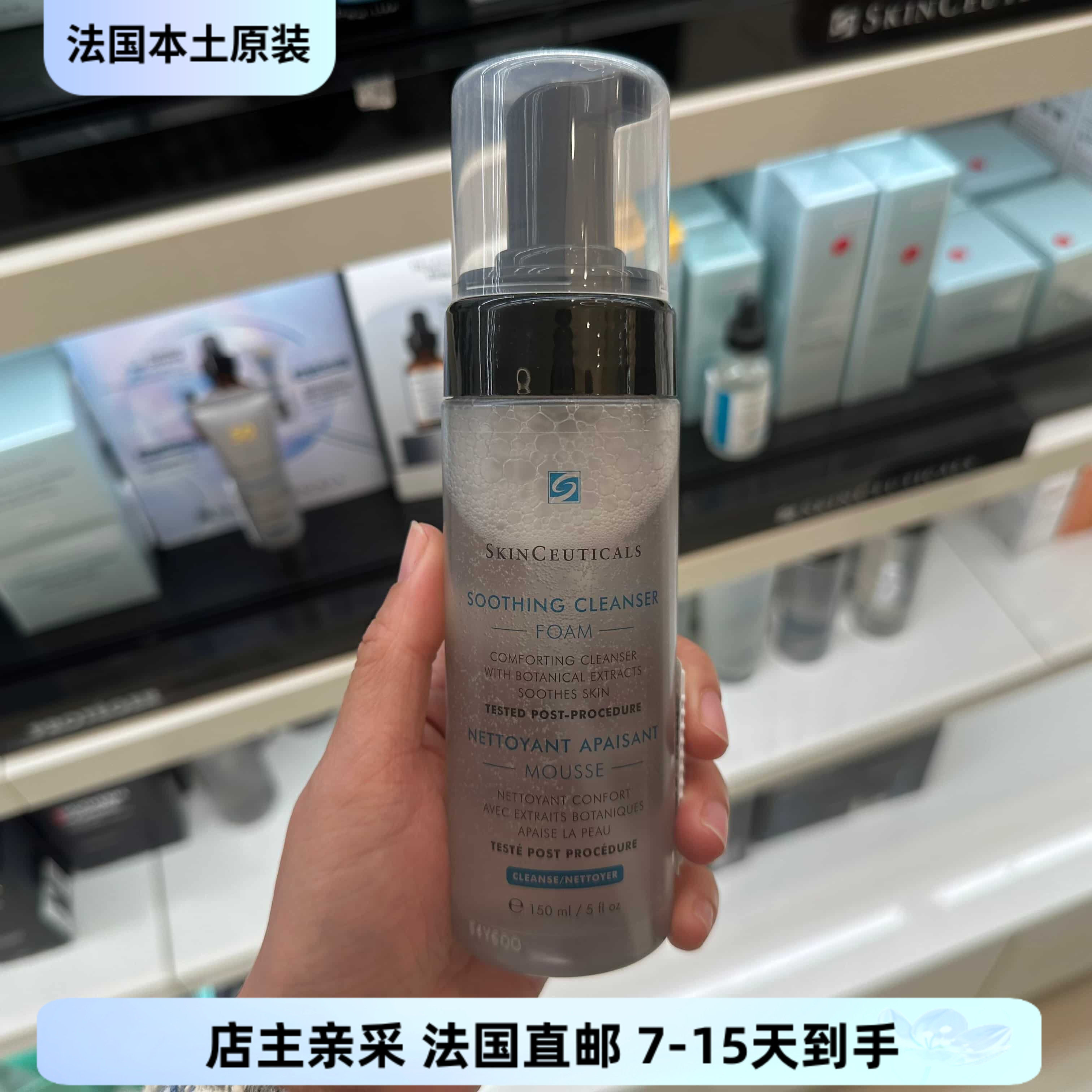 巴黎BC直邮修丽可洗面奶洁面舒缓泡沫氨基酸敏感肌绵密泡沫150ml