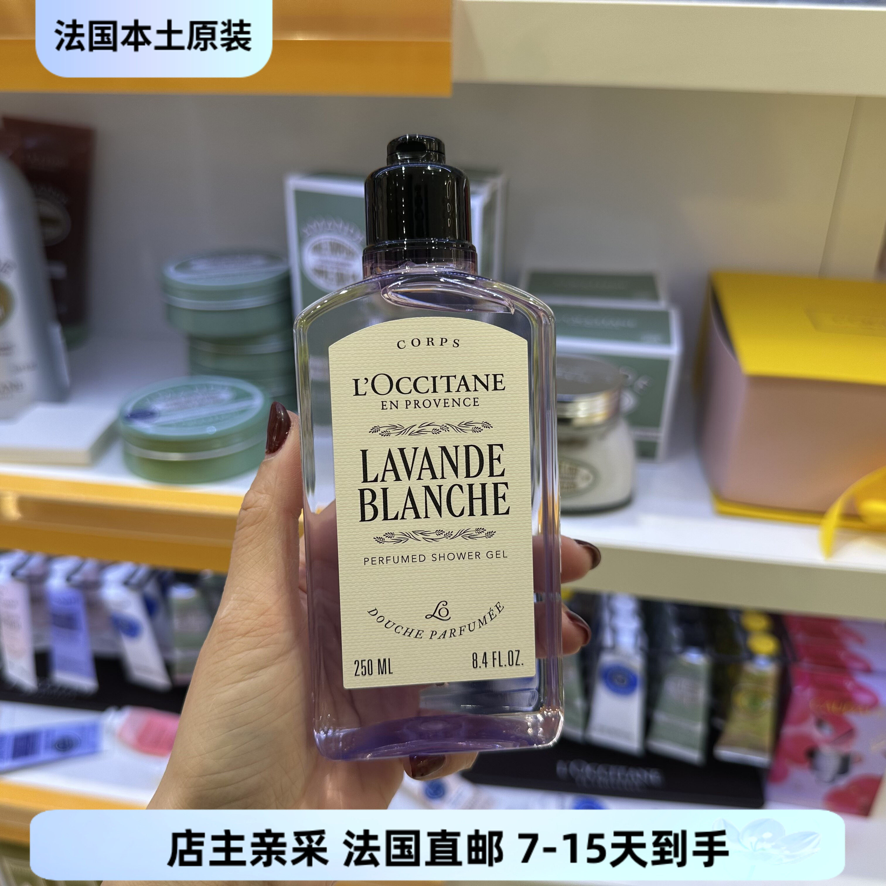 巴黎BC直邮L'occitane/欧舒丹 男士黑胡椒薰衣草洗发沐浴露250ml