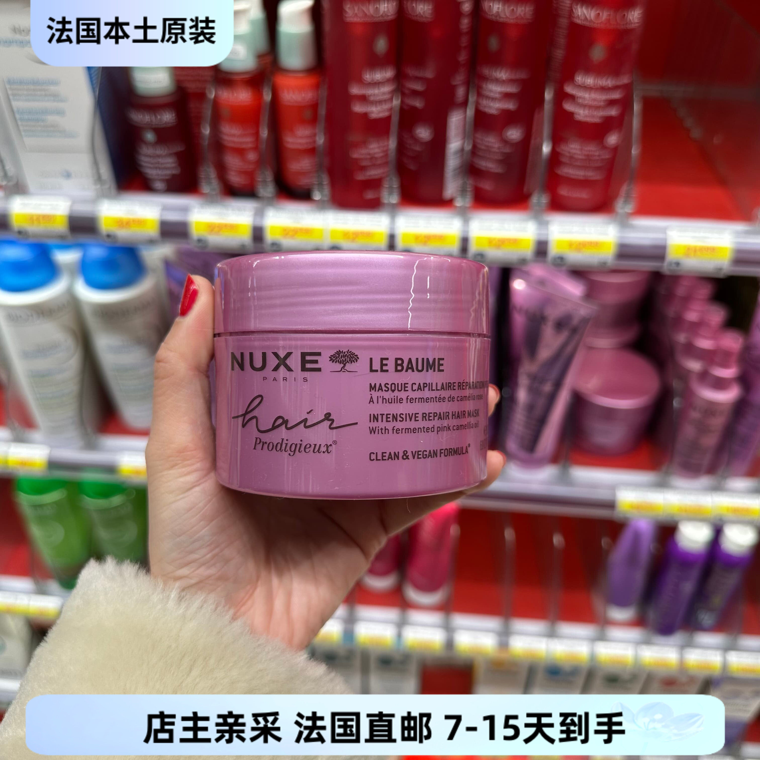 巴黎BC直邮NUXE欧树修护发膜200ml树护发丝发蛋白滋养液
