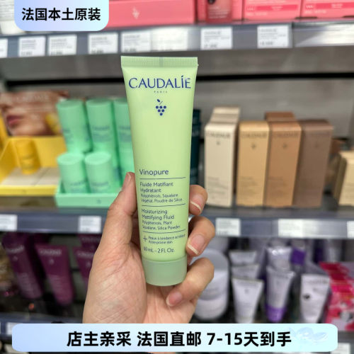 巴黎BC直邮欧缇丽控油祛痘调理乳60ml清爽净化毛孔平衡油脂面霜