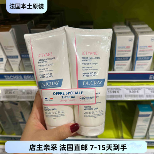 巴黎BC直邮DUCRAY护蕾身体乳滋润霜200ml新包装润肤乳露X2