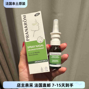 巴黎BC直邮普罗芳Pranarom舒缓鼻腔喷雾通鼻精油喷剂15ml