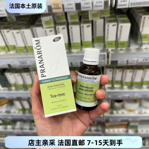 巴黎BC直邮法国PRANAROM普罗芳茶树单方精油30ml Tea-tree