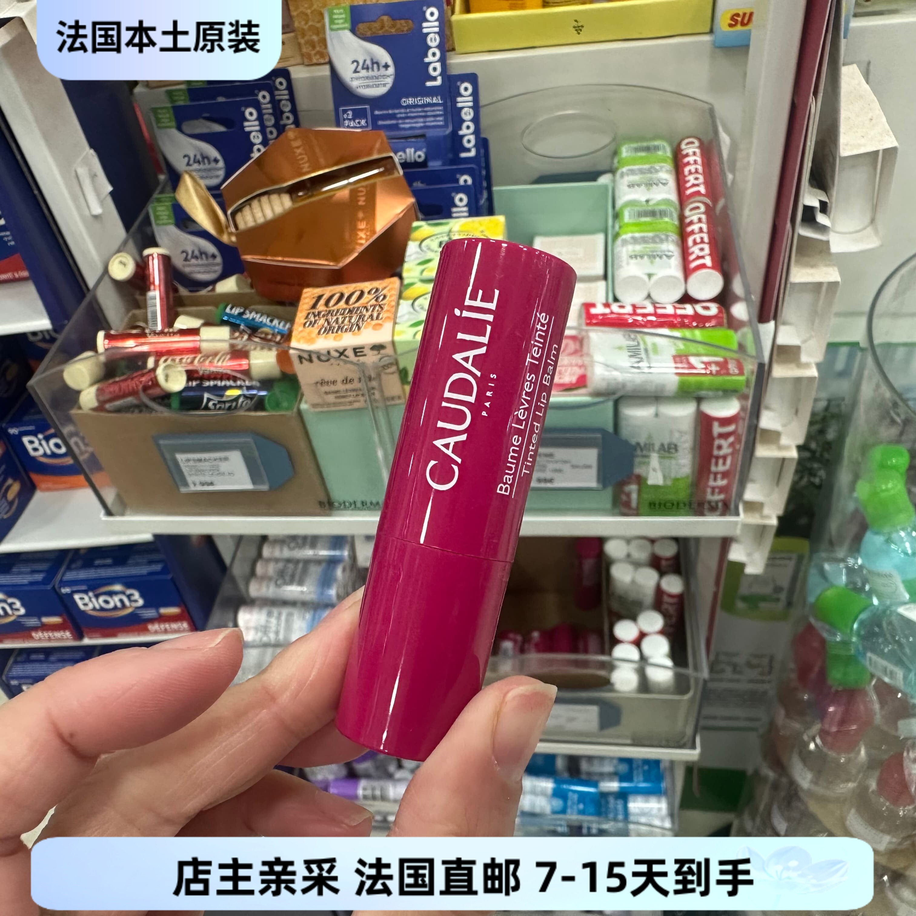 巴黎BC直邮欧缇丽莓果甜心润色护唇膏4.5g滋润唇膏腮红两用口红