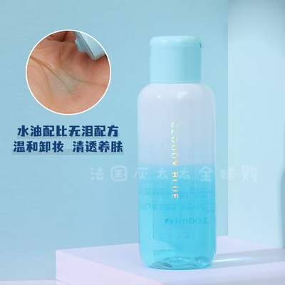 买二减5 平价战斗机 UKISS云水之蓝 眼唇专用卸妆液 温和 100ml