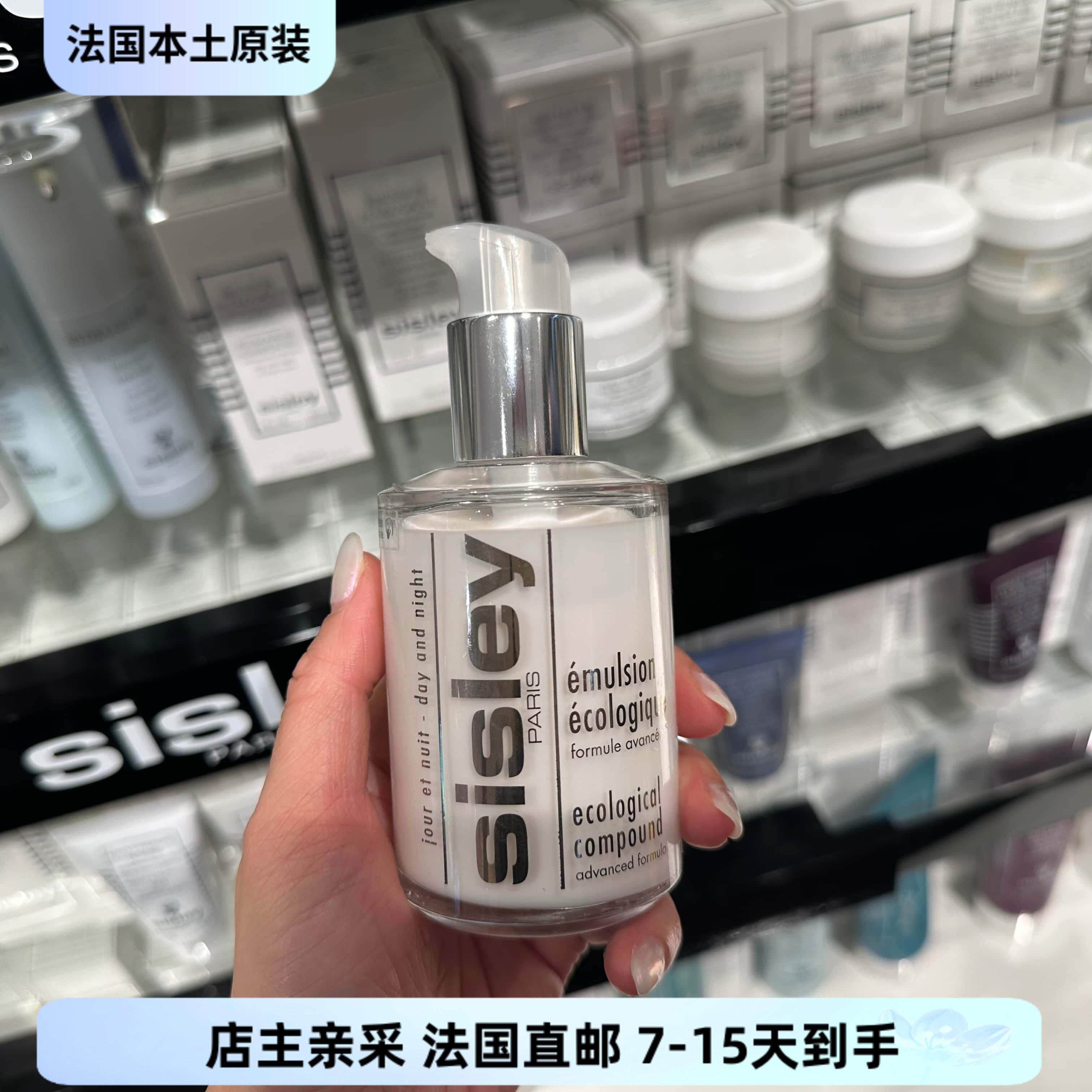 巴黎BC直邮希思黎全能乳液sisley维稳强韧修复肌底125ml 法国版