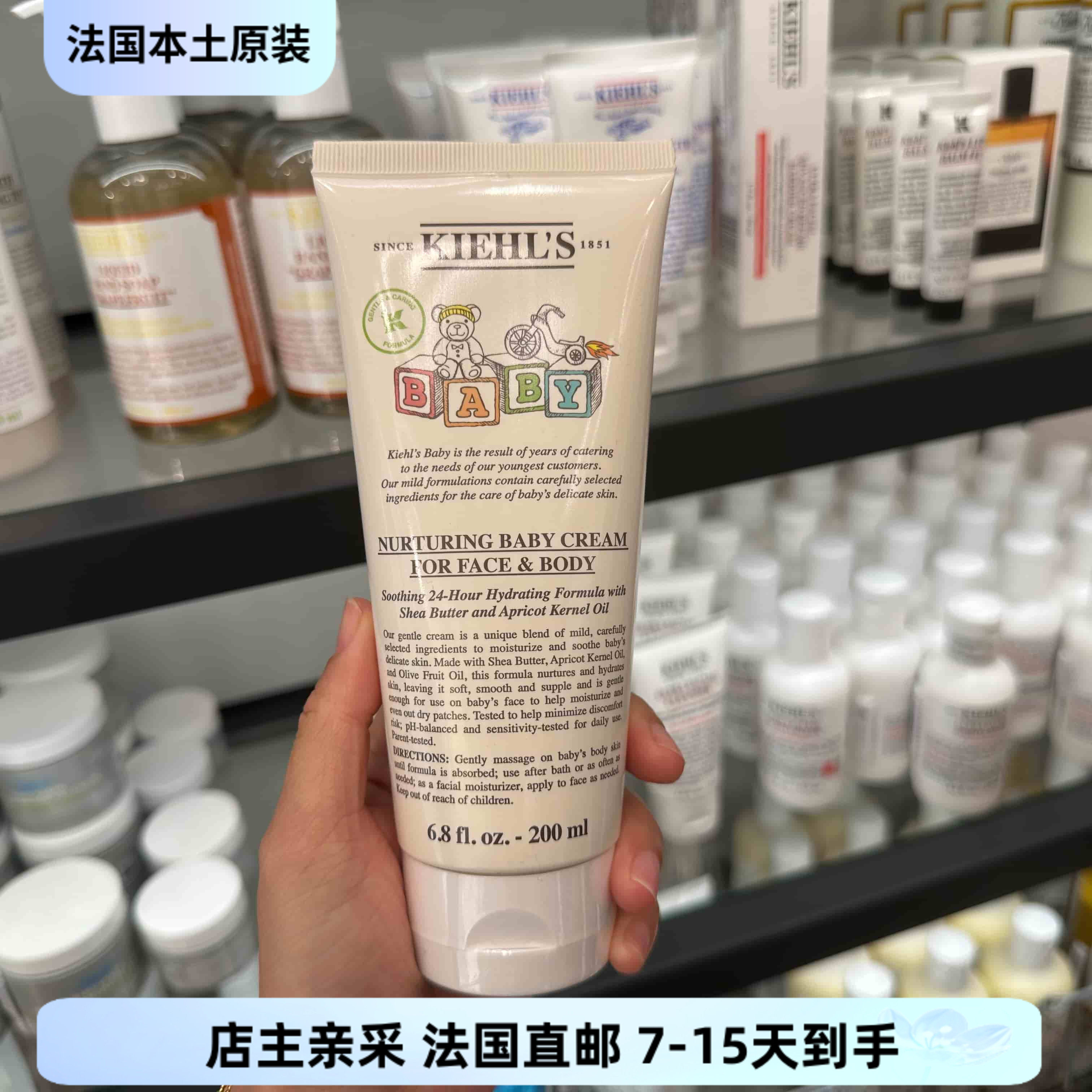 巴黎BC直邮科颜氏舒缓保湿身体面部滋养霜婴儿儿童面霜乳液200ml