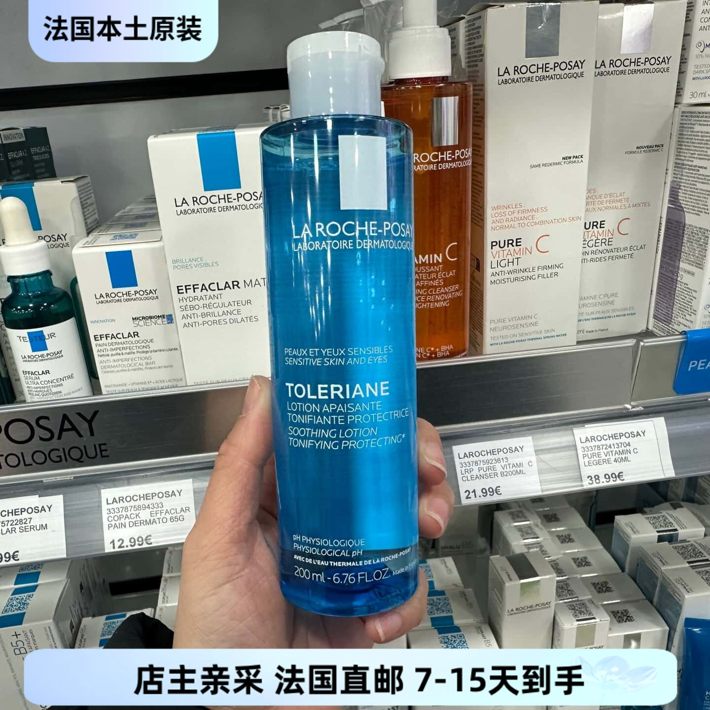 巴黎BC直邮理肤泉立润保湿爽肤水200ml均衡清润妆前补水柔肤水