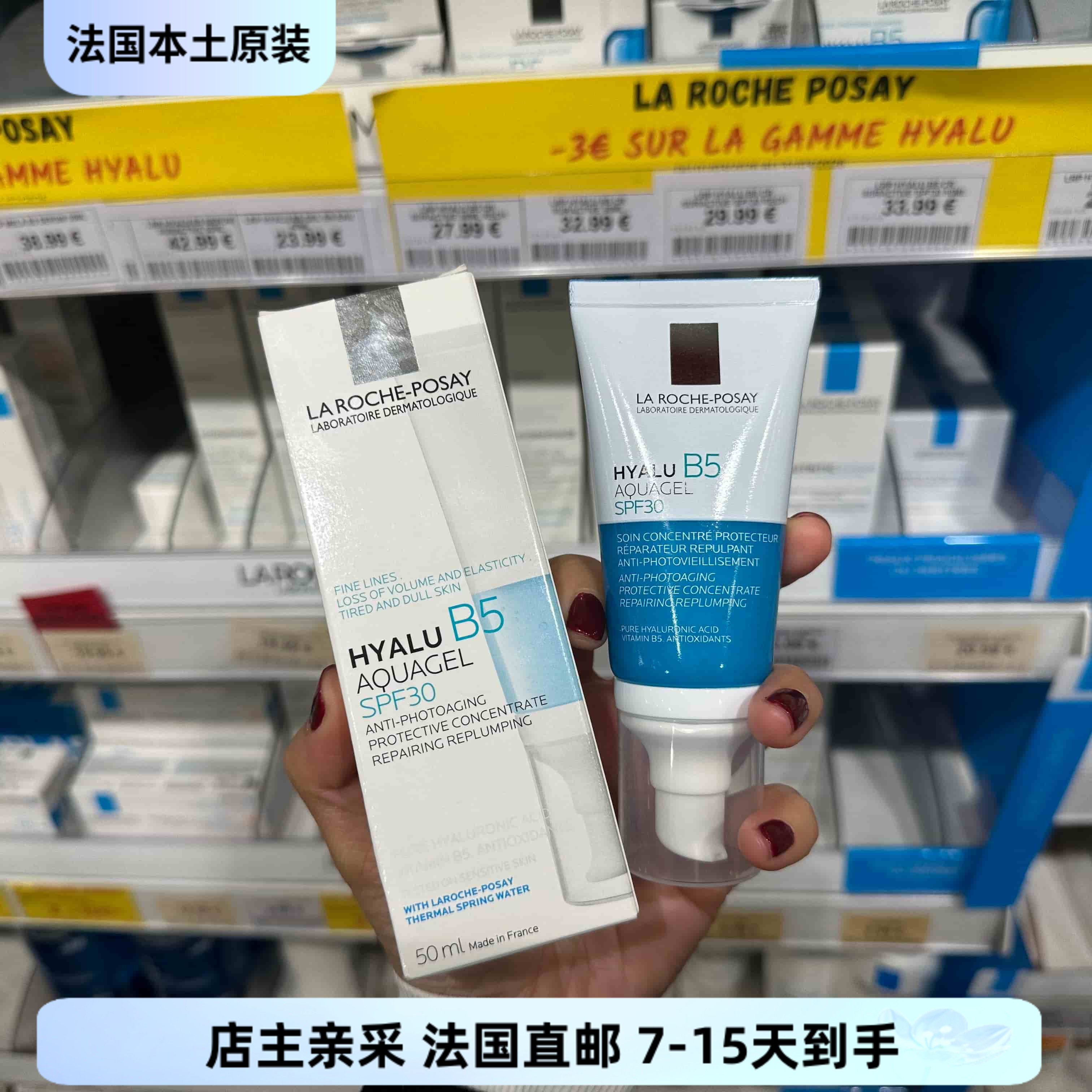 巴黎BC直邮法国理肤泉B5积雪草保湿修复凝露50mlSPF30 防晒 妆前
