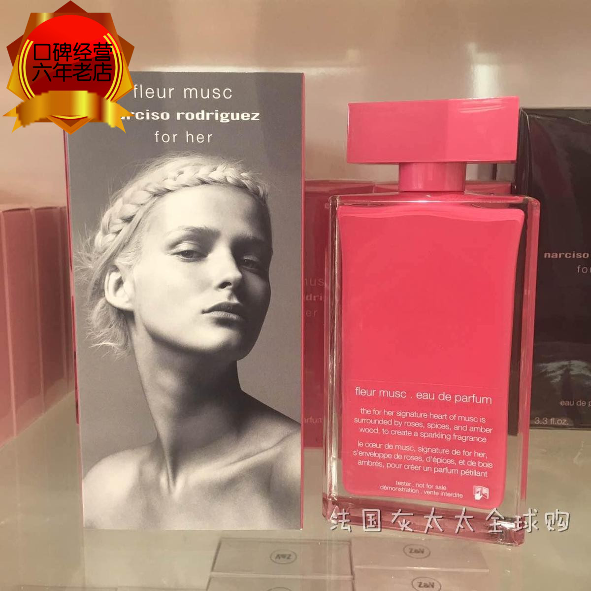 Narciso Rodriguez For Her纳茜素 为她气质女士香水2017新香EDP