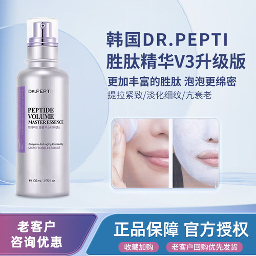 dr.pepti抗衰抗皱粉丝会员专享