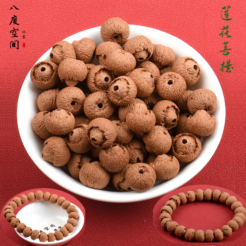 矮桩莲花菩提籽散珠手链