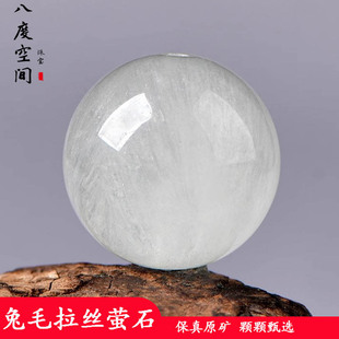 天然水晶浅白色兔毛拉丝荧石散珠子diy饰品配件材料串珠单珠圆珠