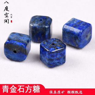 天然原矿青金石方糖散珠帝王青隔珠手串手链饰品DIY水晶随行配件
