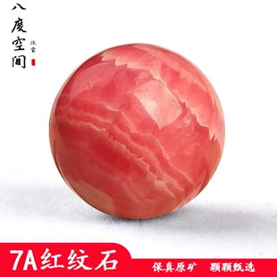 阿根廷天然冰种红纹石散珠圆珠半成品手工DIY配件饰品水晶手串批