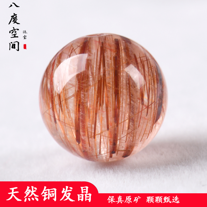 水晶手链原矿天然巴西铜发晶