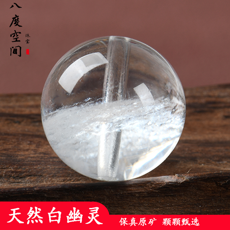 八度空间珠宝天然白水晶单珠