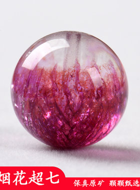 玫紫烟花超七水晶珠子diy九紫离火多宝手链项链紫色珠子手串单珠