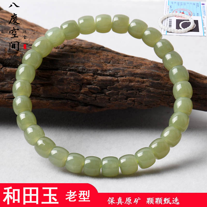 天然和田玉手串老型珠子