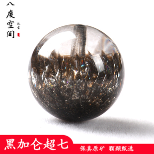 黑加仑超七水晶散珠三轮骨干女手链饰品diy多宝水晶手串九紫离火