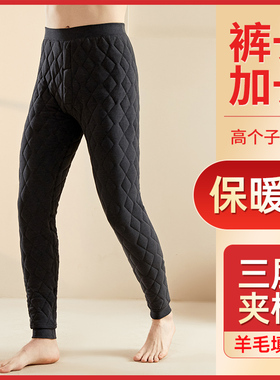 青少年高个子男棉裤打底初中高中生校服校裤神器三层内胆保暖裤子