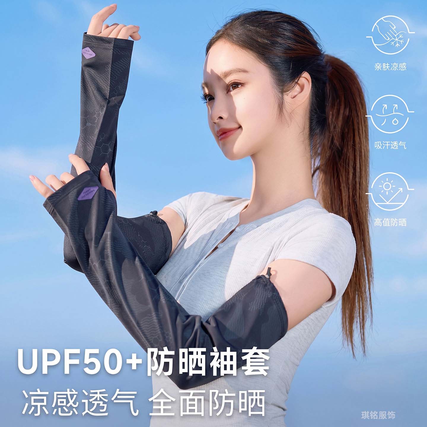 新款防晒袖套女夏季户外防紫外线